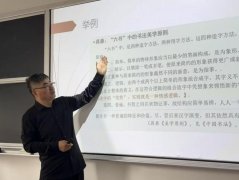 人文学院举办“墨薮课堂”专题 解析书文写做方
